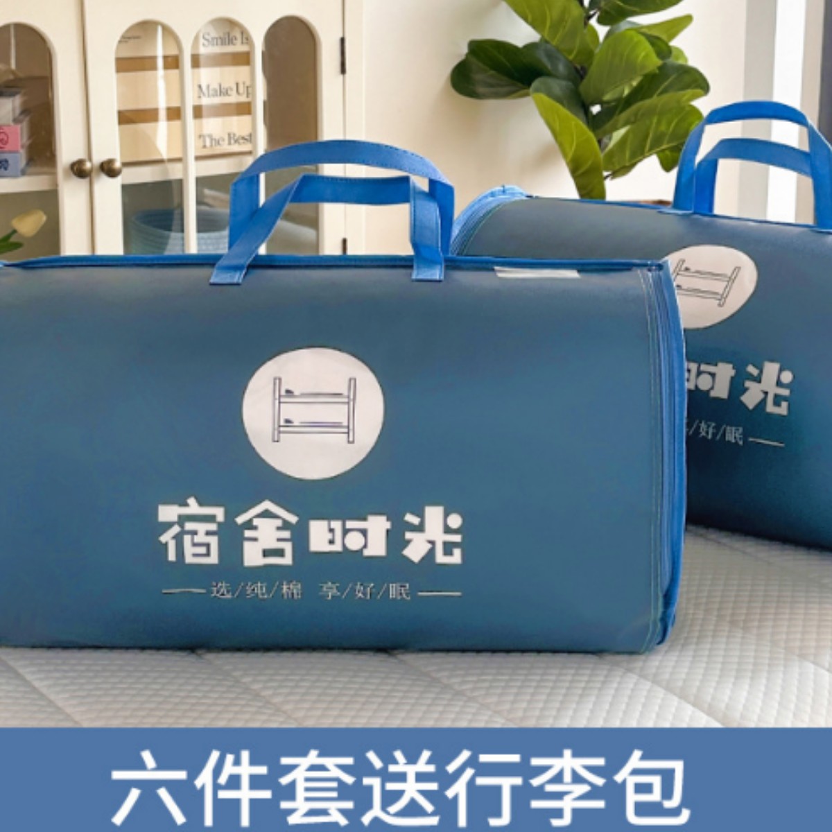 Juego de tres piezas de cama de algodón para niñas dormitorio de estudiantes universitarios individual 90x200 sábana cubierta de edredón juego completo