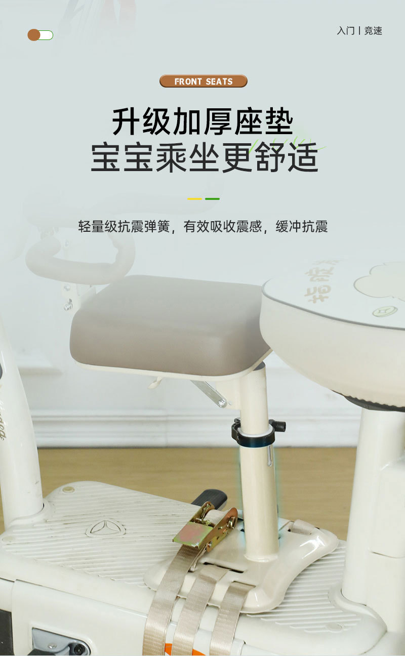 Electric Car Child Seat Front Folding Seat Pedal Battery Car Shock-Absorbing Baby Safety Seat Comfortable Stool