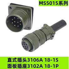 MS5015���˺��ղ��^����18SL 10P 18-1S/18-1P 3106A3108A3102A