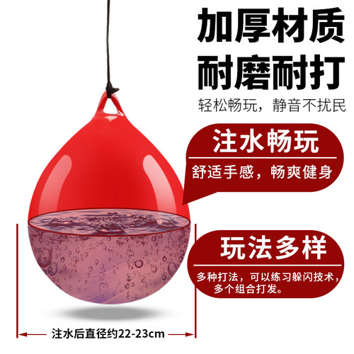 Water filled sandbags, water sandbags, boxing water sandbags, household hanging boxing water polo reaction ball target speed vent ball