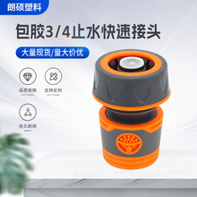 ���z3/4���Ͽ���ˮ���^�๦�ܽ��^ֹˮ��ϴ�¹ܽ��^���l