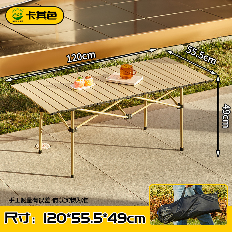 [120 models] khaki extension table