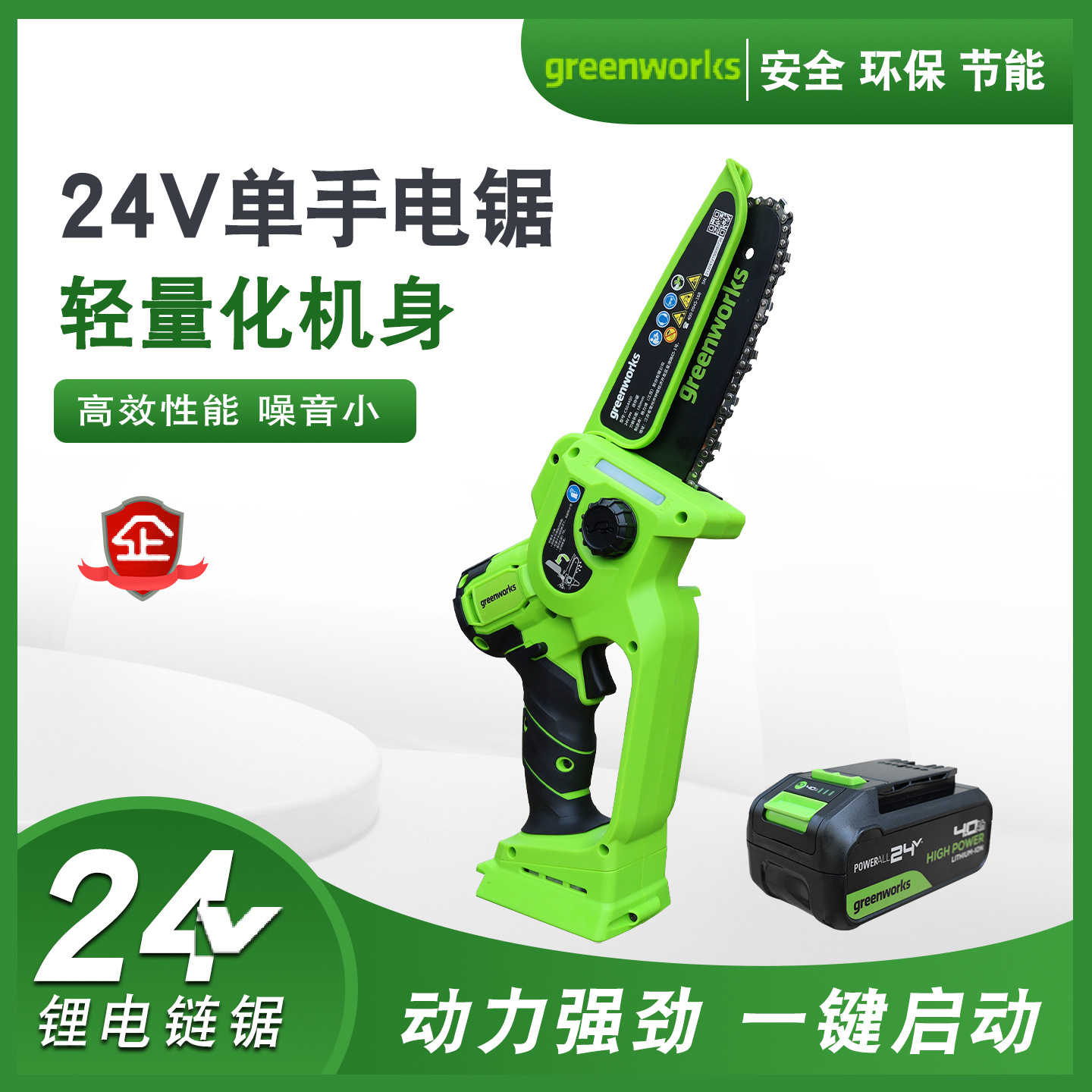 格力博24V电锯家用小型手持6寸充电电锯伐木锯迷你锂电木工锯电链