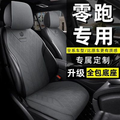 Sürətlər qutusu və əl tormozu başlıqları — all seasons, breathable seat cover