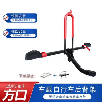 Modification Parts, Bicycle Rack, Car bike rack