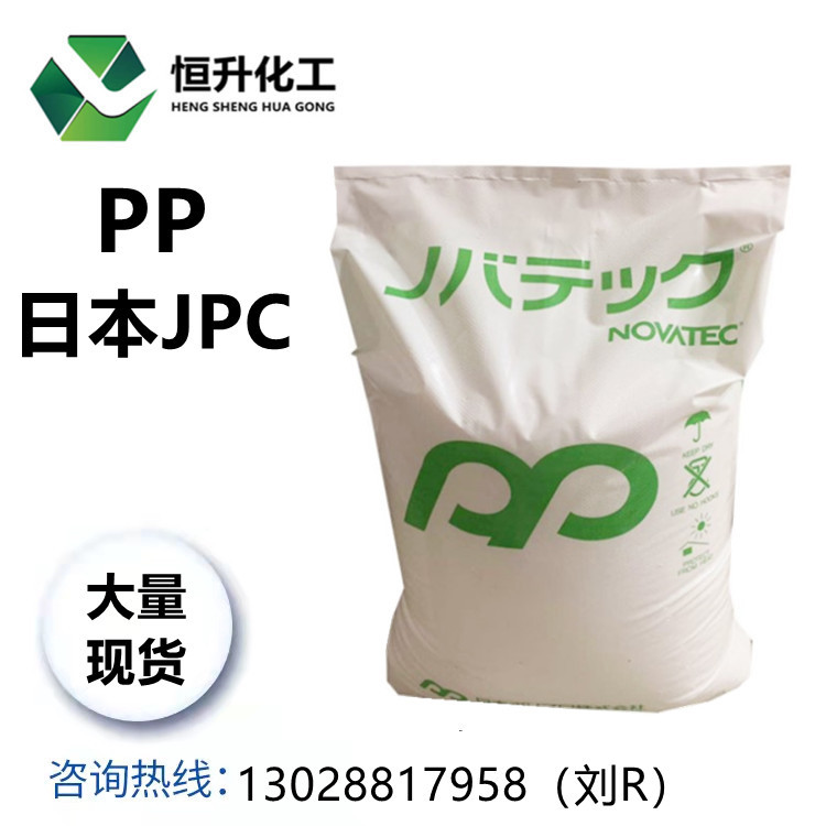 PP 日本JPC BC3F BC3H BC3HA BC3L 高刚性 高刚性 粉料