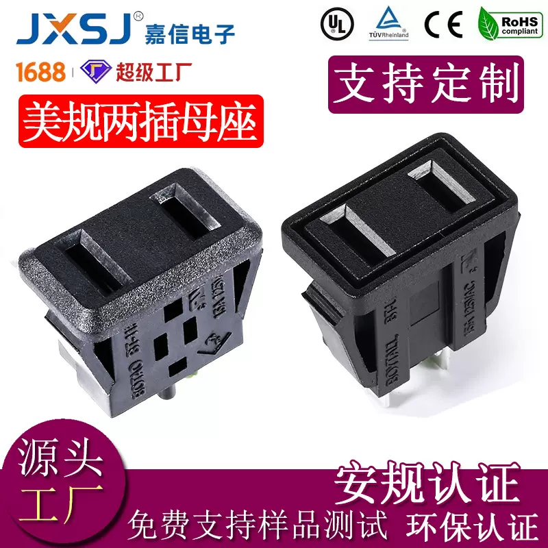 美规电源插座15A两孔排插UL美标卡式插座户外储能AC电源插座厂家