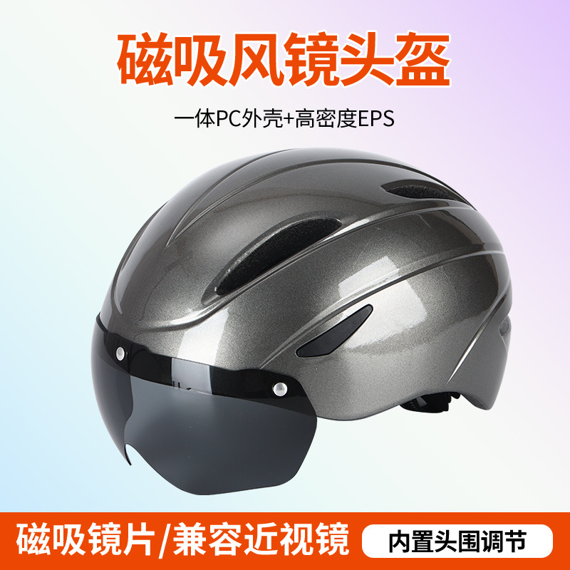 Casco de espejo de viento de atracción magnética casco de bicicleta de carretera de montaña masculino y femenino casco de motocicleta integrado moldeo casco de bicicleta