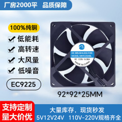 9025EC散热风扇110-220V宽电压机箱机柜电源专用工业交流风扇批发