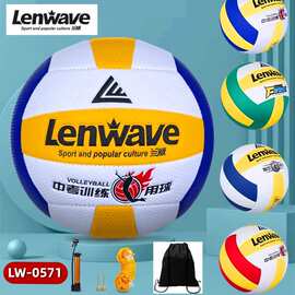兰威0571中考排球训练比赛专用5号球初中体育考试标准排球充气球
