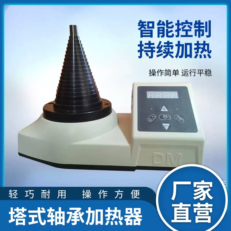 塔式轴承加热器便携齿轮联轴电磁感应自动退磁装配箱式轴承加热器
