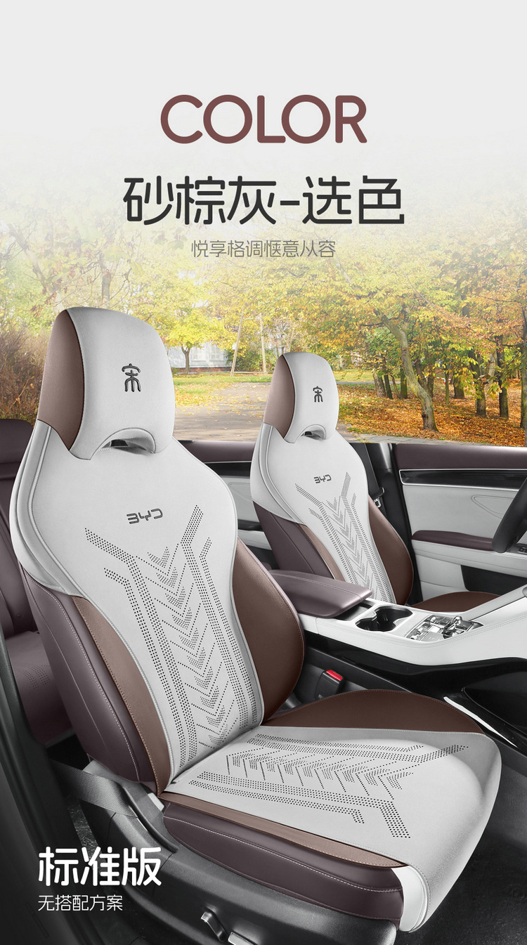 2025 BYD Song PLUS DM-i Saddle Cushion Car Cushion Four Seasons Seat Cover Fur Special Cushion