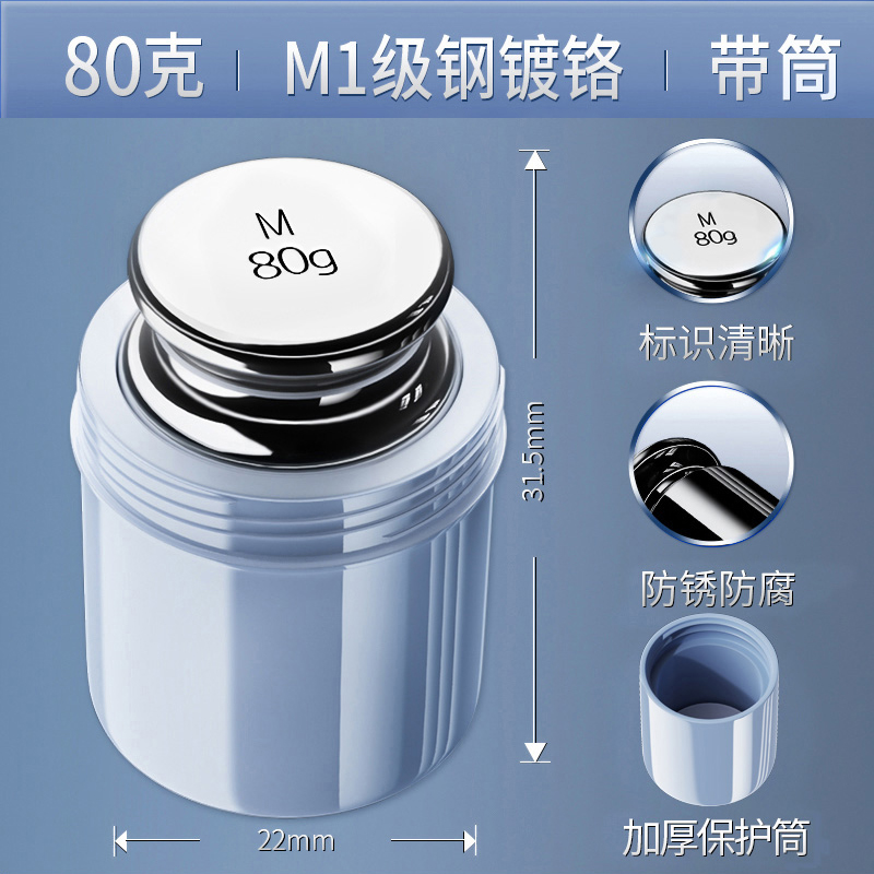 M1 크롬 도금 80g [보호 배럴 포함]