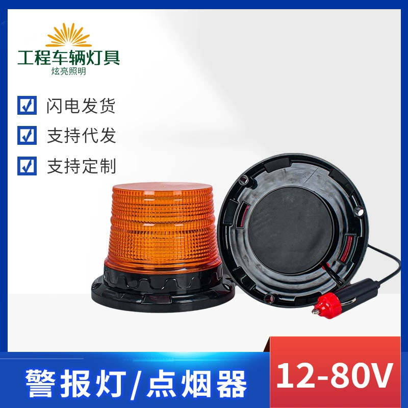 12-80В автомобильный взрывной сигнальный светильник магнитный потолочный строительный грузовик сигнальный светильник вилочный погрузчик