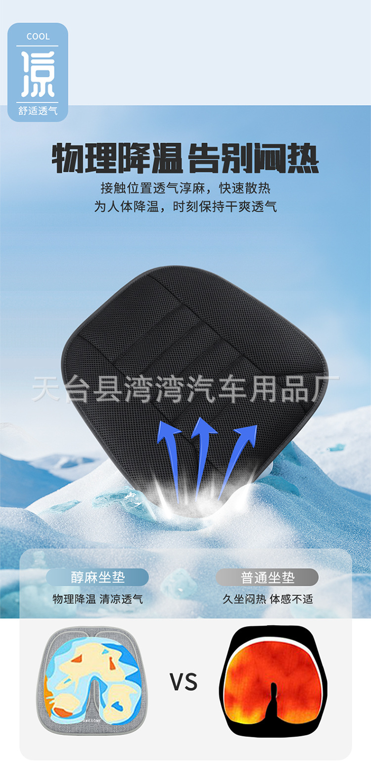 New Four-Season Universal Air Layer Car Office Seat Cushion Breathable and Comfortable Single Cushion Car Seat Cushion Car Seat Cushion Summer
