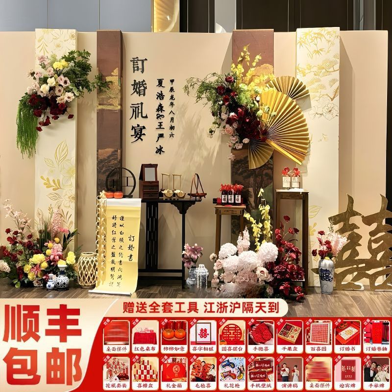 婚約宴会レイアウトフルパッケージ 2024 新中国風ハイエンドテーブルニッチ儀式装飾背景壁 kt ボード|undefined