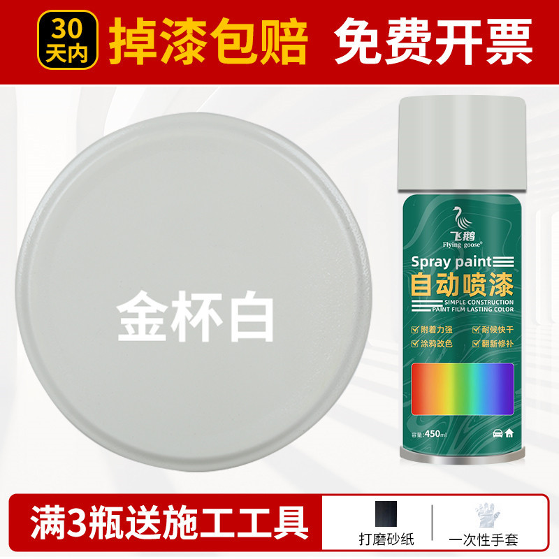 Golden cup white; 500ml/bottle