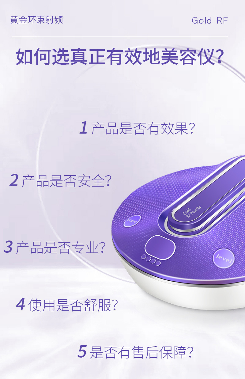 环束射频仪_02