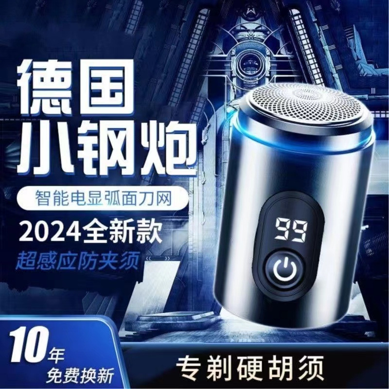 Men's handheld genuine automatic razor