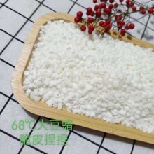 脆皮捏捏乐植物大豆蜡粒状 工艺灌装58℃、 68℃香味 香薰蜡烛