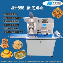 劲华撒芝麻机 麻饼麻球牛舌饼东北炉粿撒芝麻 商用撒芝麻机