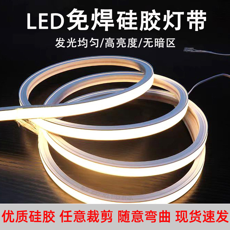 24V Solder-Free Silicone Lamp with Led Light Strip Human Body Sensor Line Lamp Embedded 1010 Wardrobe Cabinet Wine Cabinet Light