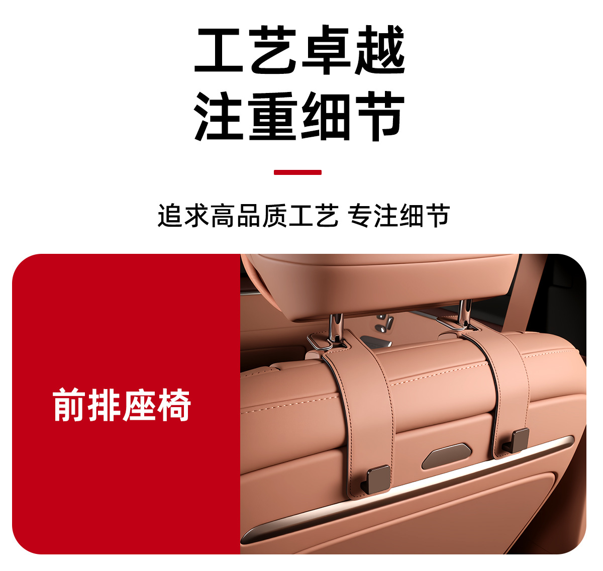 Seat Back Hook for Letao L90 Interior Accessories Car Decoration