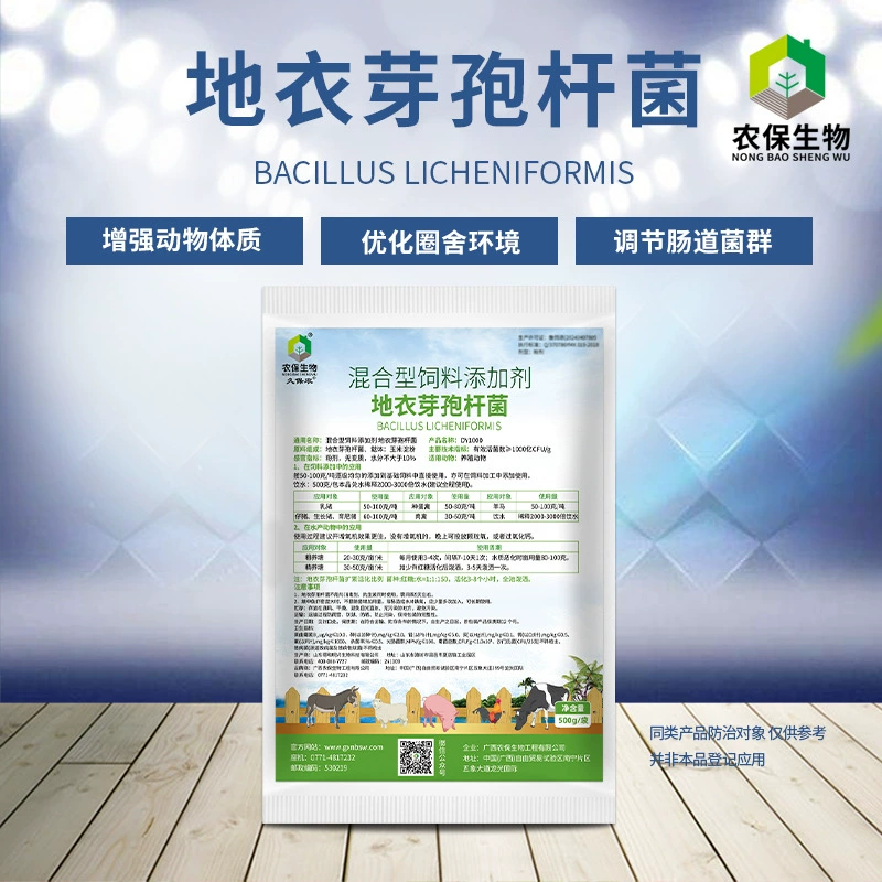 100 миллиардов/г пробиотиков корма Bacillus lichenis улучшает кишечное пищеварение животных, способствует пищеварению и всасыванию