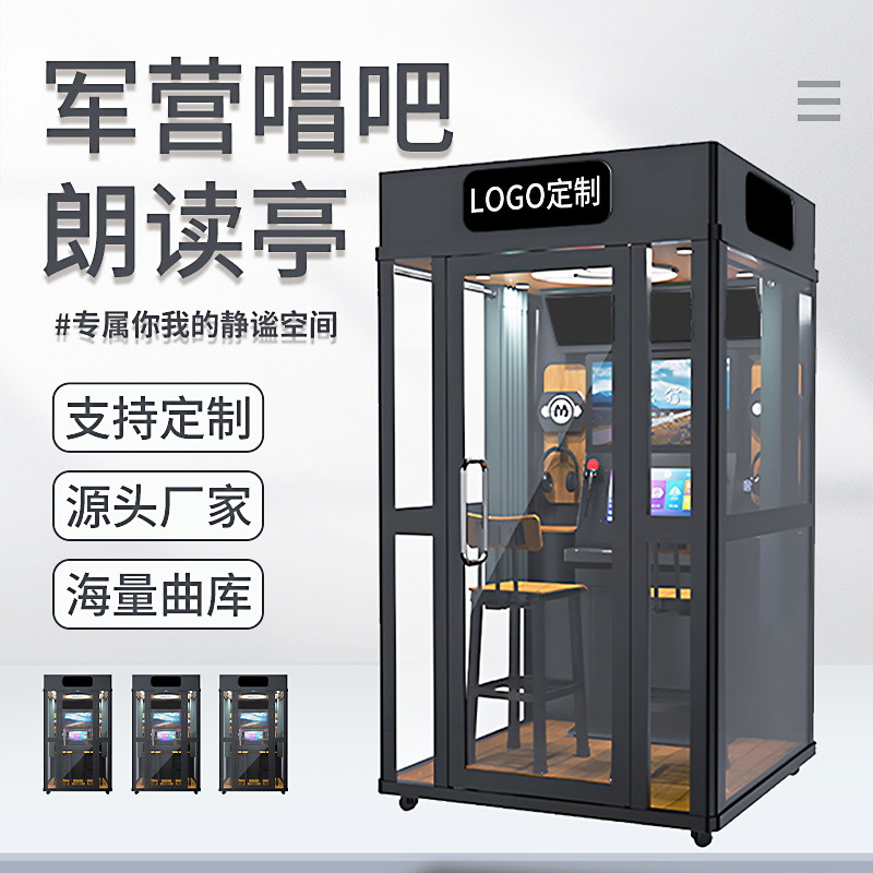 Military Camp Karaoke Machine, Singing Practice Room, Mobile Karaoke Machine, Reading Booth, Soundproof Room Equipment Manufacturer, Exclusive for Military Camps