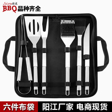 �F؛���N6���ײ���С�ܱ����P䓿���BBQ���b���������ʽ�M�Ϲ���