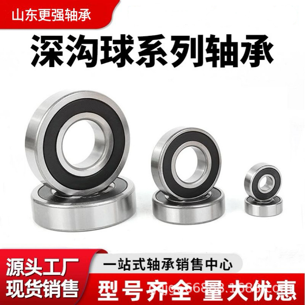 现货销售 汽车齿轮6411 6412 6413-ZZ/RS单列深沟球轴承 高速降噪