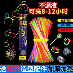 抖音高亮加粗荧光棒持久儿童跳舞衣服银光棒软莹光棒套餐夜光棒