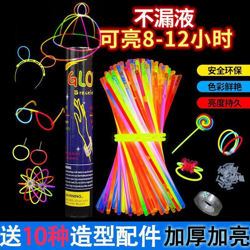 抖音高亮加粗荧光棒持久儿童跳舞衣服银光棒软莹光棒套餐夜光棒|undefined