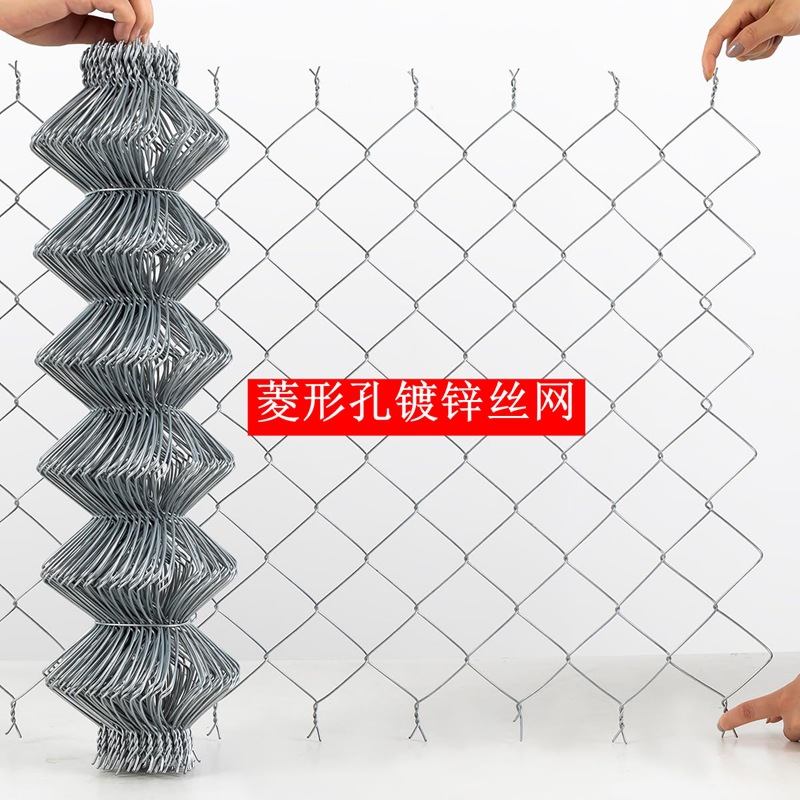 围栏铁丝网菱形孔链节围栏  链式栅栏钻石孔庭院围栏chain fence