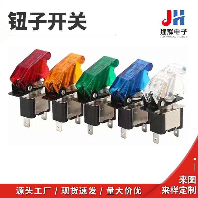 ASW-07D钮子开关 带LED灯摇臂开关 12/24V 大电流汽车改装开关