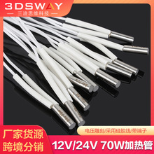 3d��ӡ�C��� 6*20�ߜ�늟�ܼӟ�ܰl��ܼӟ��ζ�12V/24V 70W