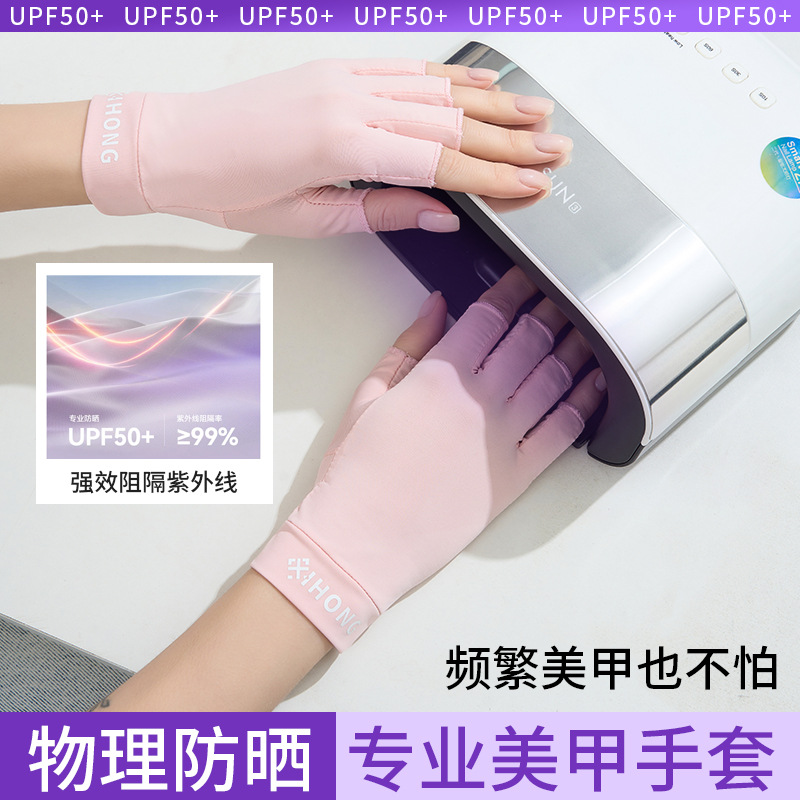 Guante de manicura medio dedo anti-negro protector de mano anti-ultravioleta anti-radiación guante de dedo anti-solar de fugas de luz de horneado especial