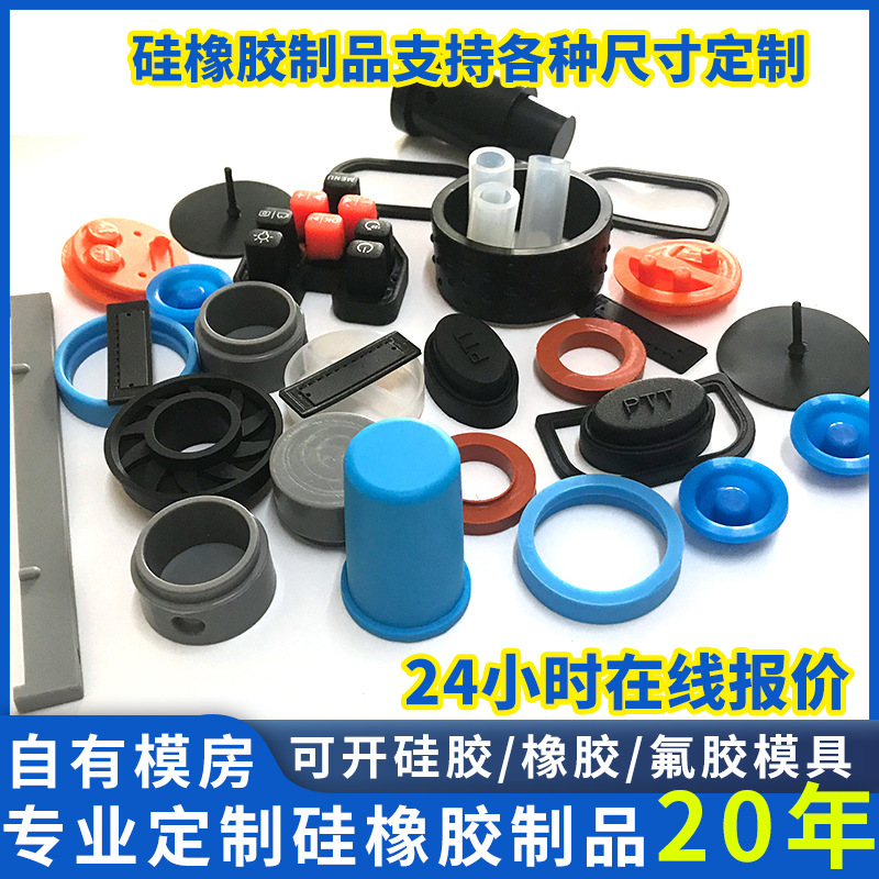 硅橡胶开模定制硅胶刷橡胶制品包胶金属包橡胶异形件模具加工定做