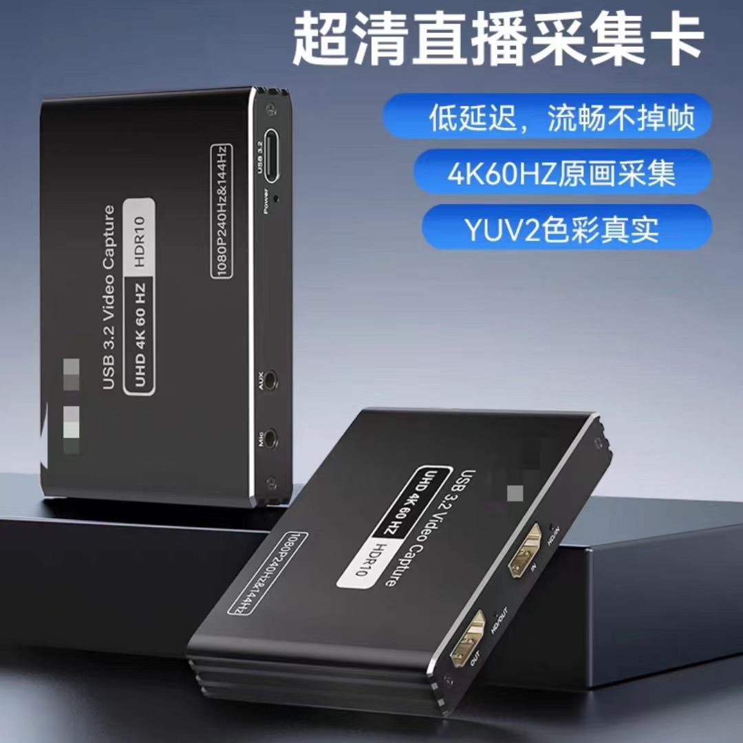 4K60直播采集卡相机直播专用Switch/PS5手机ipad/hdmi视频采集器