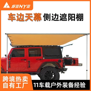 Avtomobil Yan Tent, Yağış Keçirməyən Düşərgə Avadanlığı, Vinil Açıq Tent