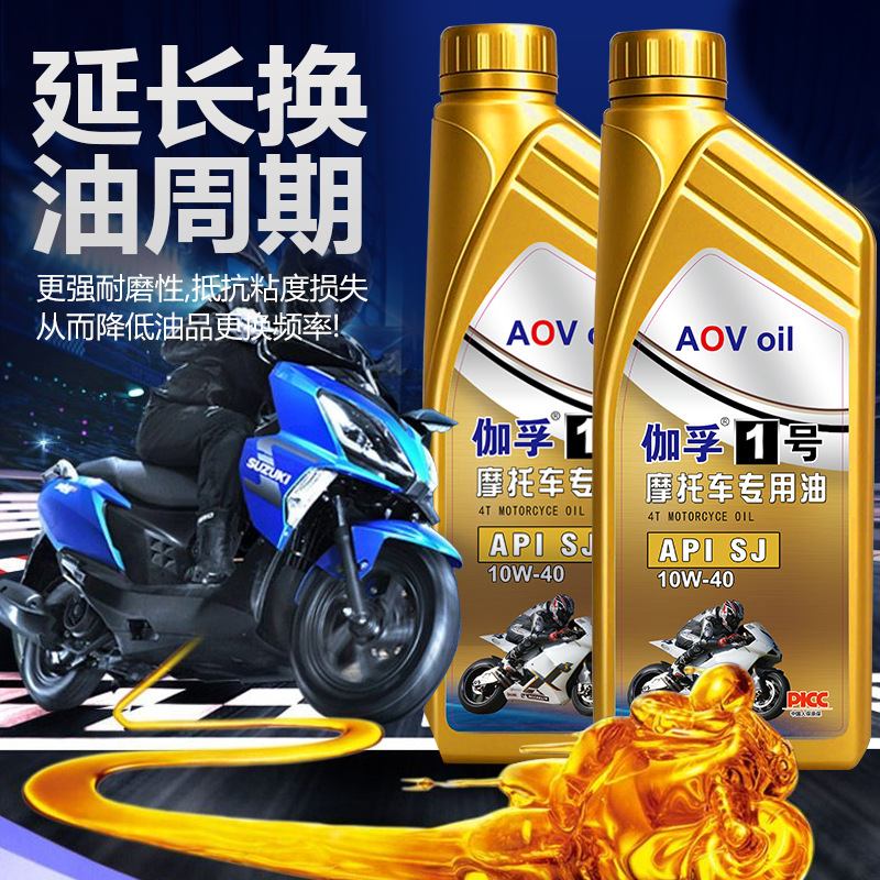 伽孚1号二轮摩托车发动机机油SJ-10W-40强劲动力节能省油续航长