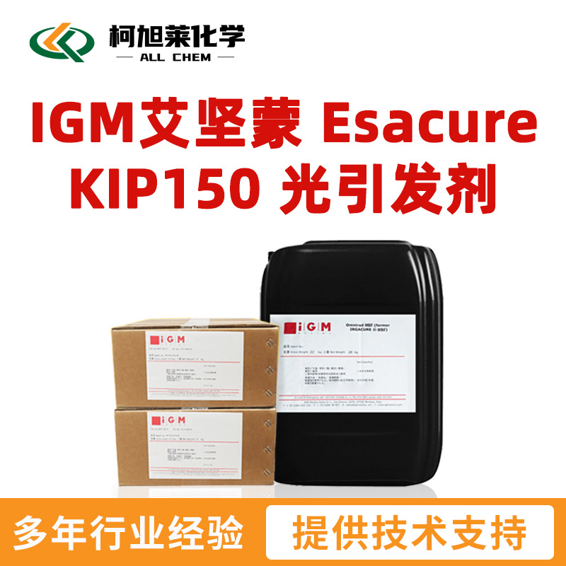 艾坚蒙 184D IGM艾坚蒙 Omnirad 184D 自由基光引发剂 光敏剂