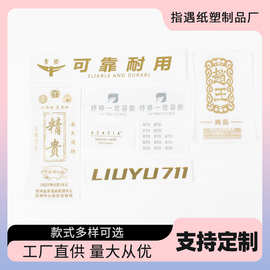 烫金水晶标酒标