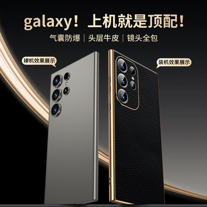 【シームレスドロップシッピング】SX25Ultra 携帯電話ケース 電気メッキ溝付き 本革ソフトシェル 細穴 落下防止 ライチ柄|undefined