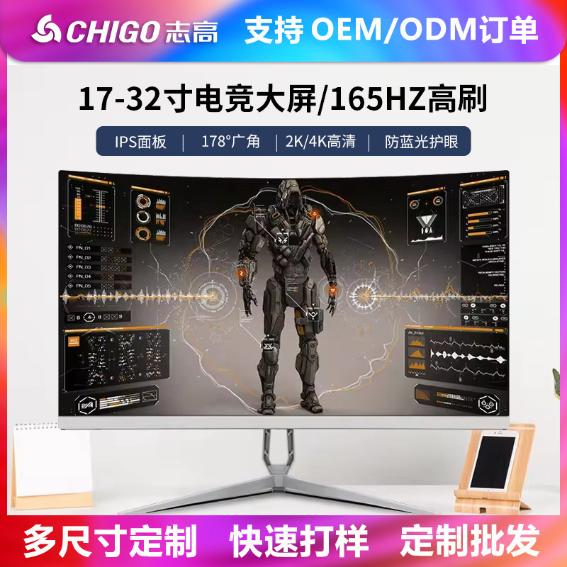 24/27/ 32inch Desktop Computer Monitor Hd Lcd Screen Monitor E-Sports Direct/Curved Display