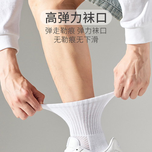 Men's towel socks running professional sports socks sweat-absorbent breathable mesh white mid-calf socks non-slip basketball socks