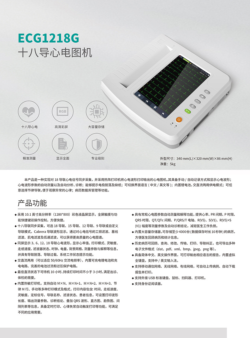 ECG1218G中文反面简化版.jpg