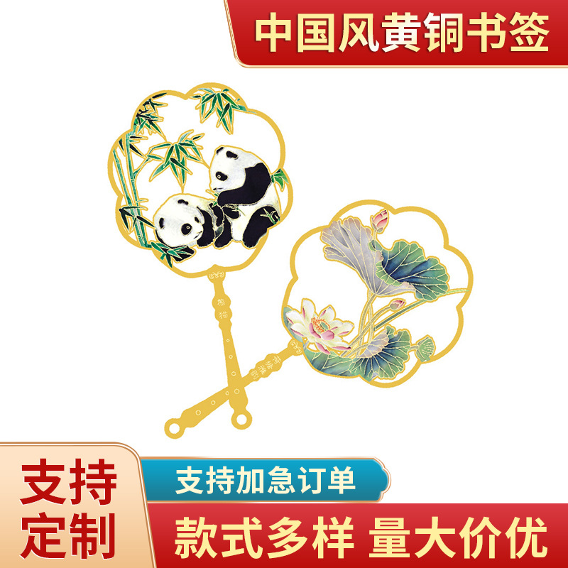 中国风黄铜书签扇形镂空书签 毕业刻字古风纪念商务创意学习礼品