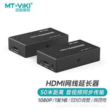 迈拓维矩hdmi网线延长器转换网口rj45音视频高清4K信号放大传输器