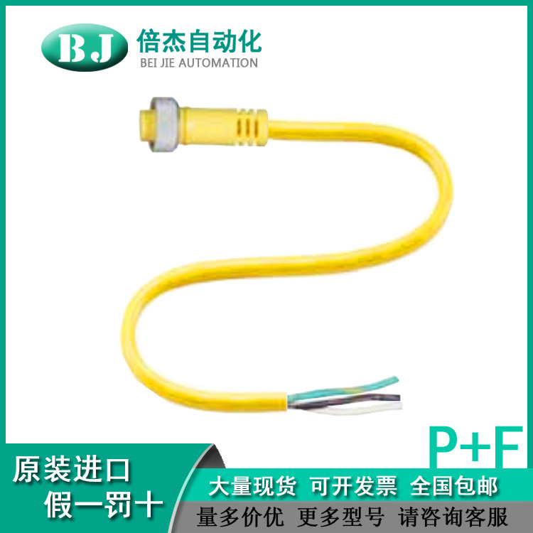 德国倍加福（P+F）母头连接器 V93-G-YE4M-STOOW